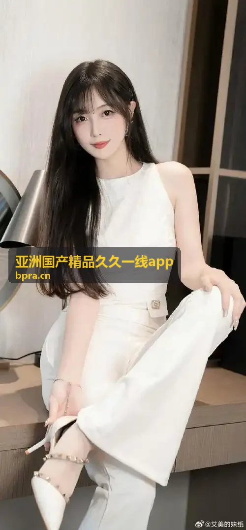 亚洲国产精品久久一线app 西南枢纽弹性链路